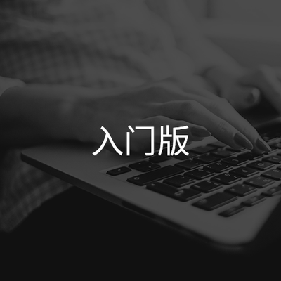 应用服务器入门版