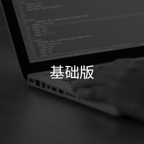 应用服务器基础版